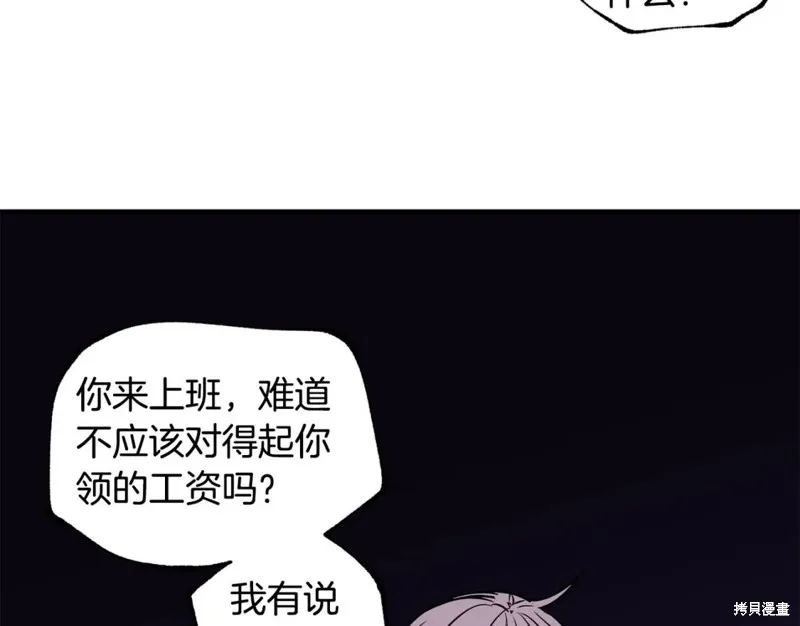 第18话 第103页
