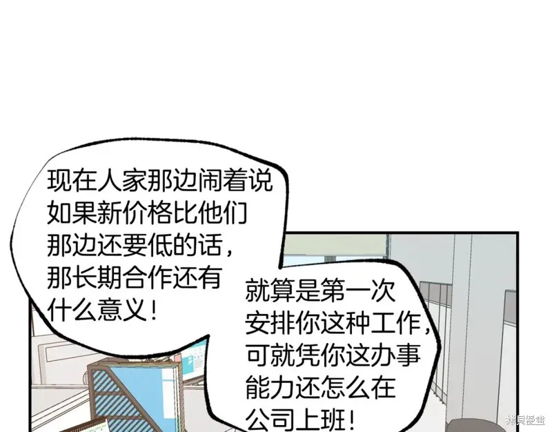 第19话 第14页