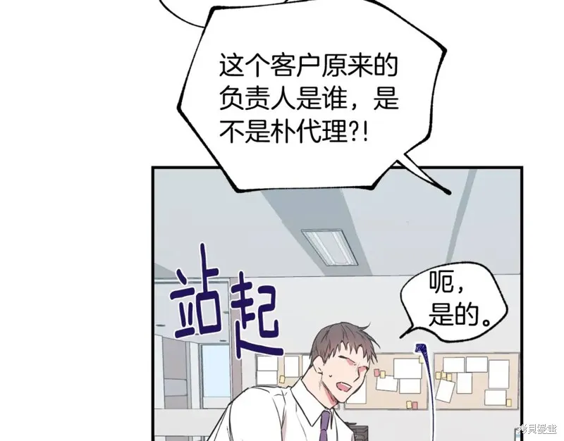 第19话 第17页