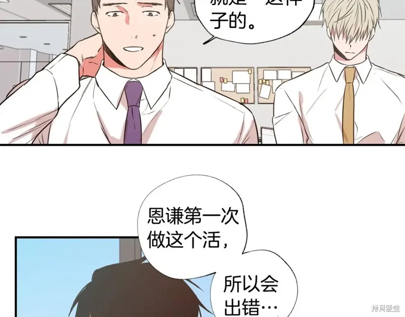 第19话 第47页