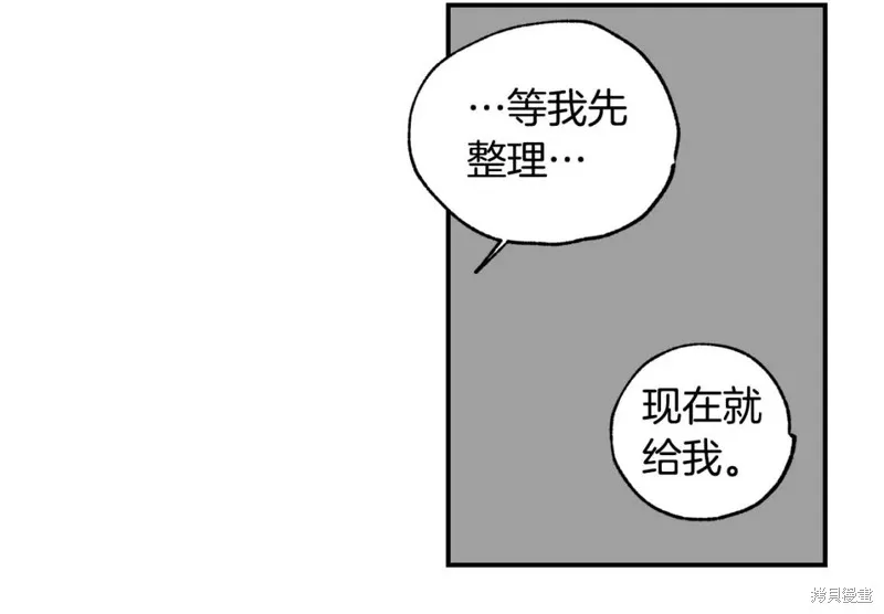 第19话 第67页