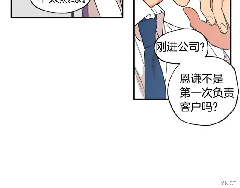 第19话 第71页