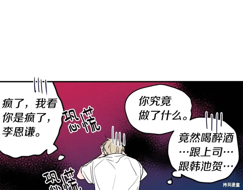 第16话 第67页