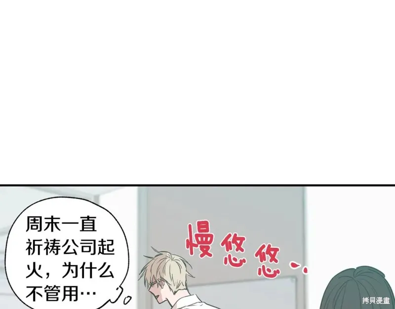 第16话 第82页
