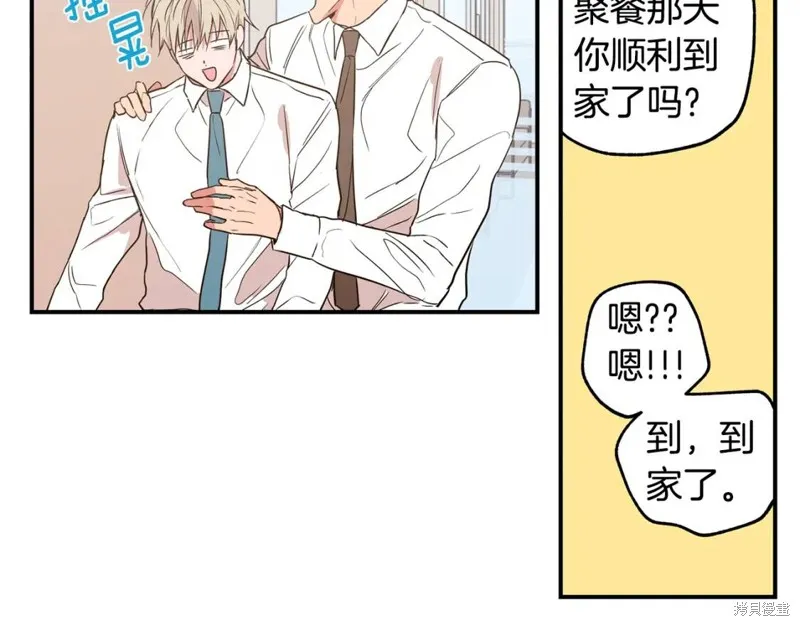 第16话 第86页