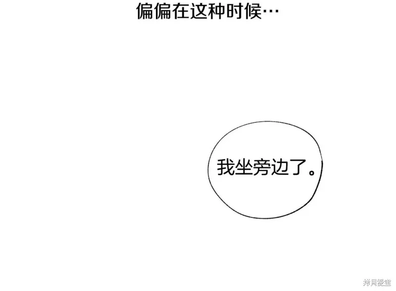 第14话 第11页