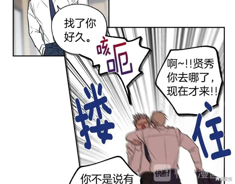 第14话 第29页