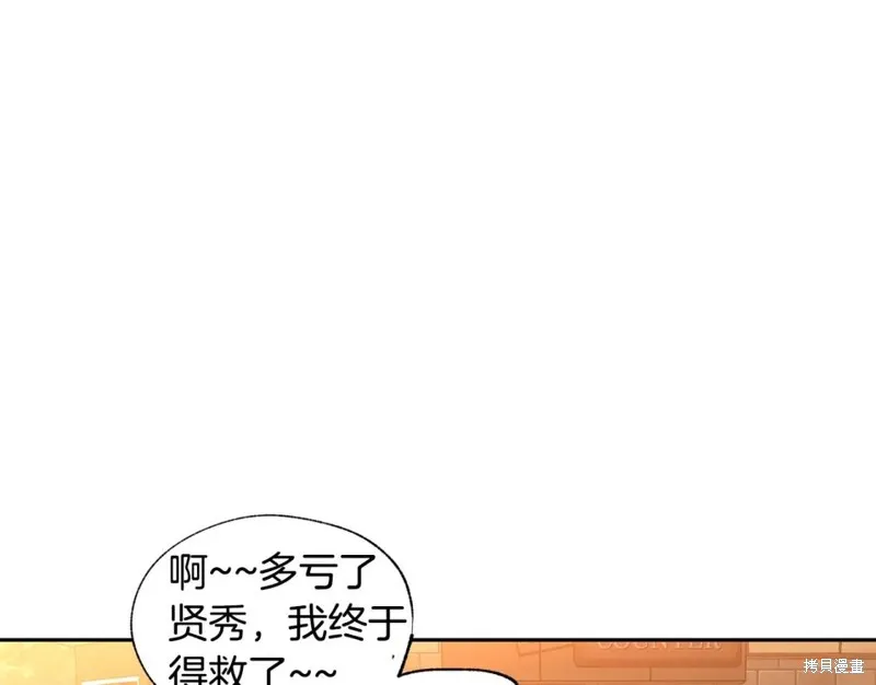 第14话 第33页