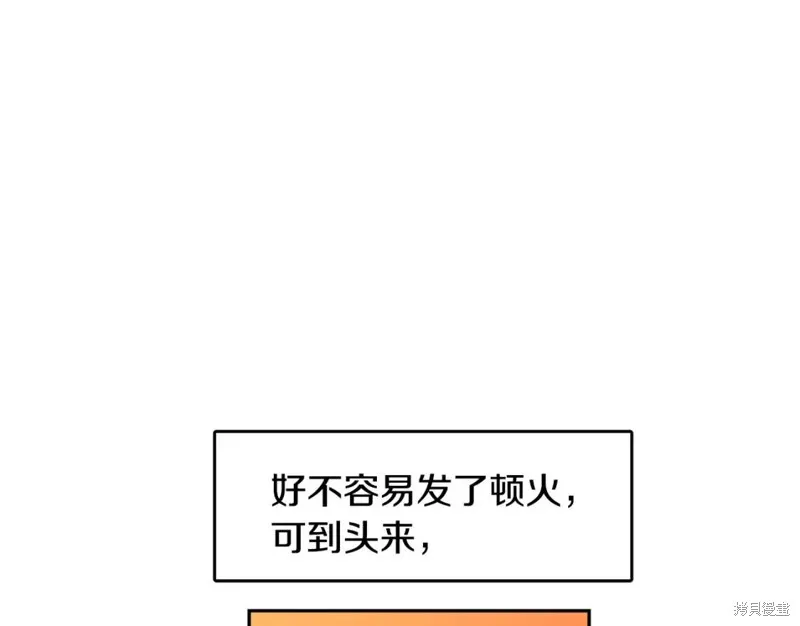 第14话 第57页