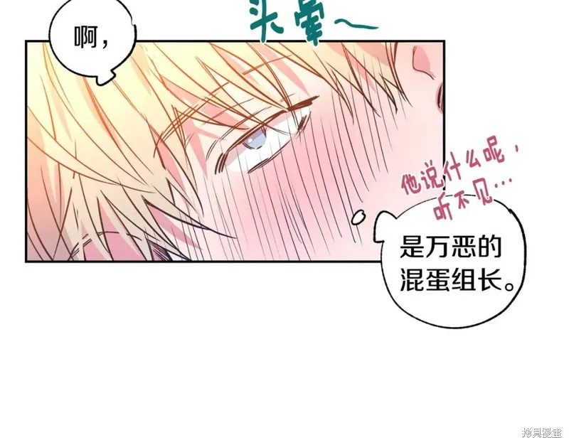 第14话 第71页