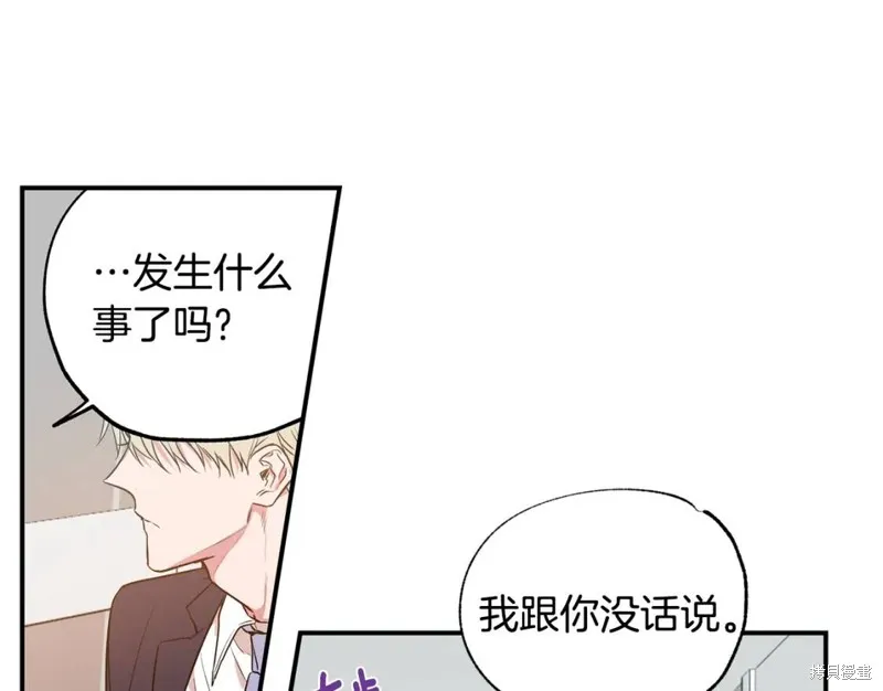 第13话 第8页