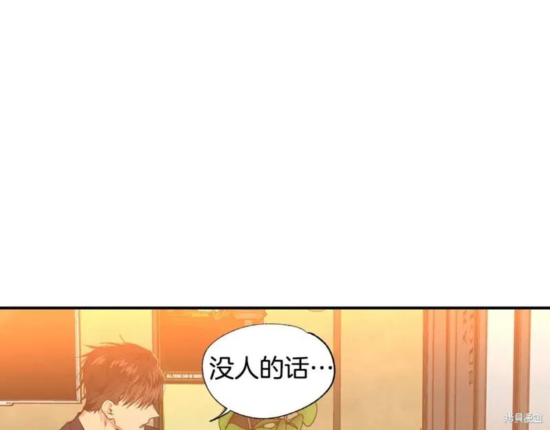 第13话 第82页