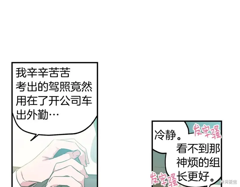 第12话 第42页