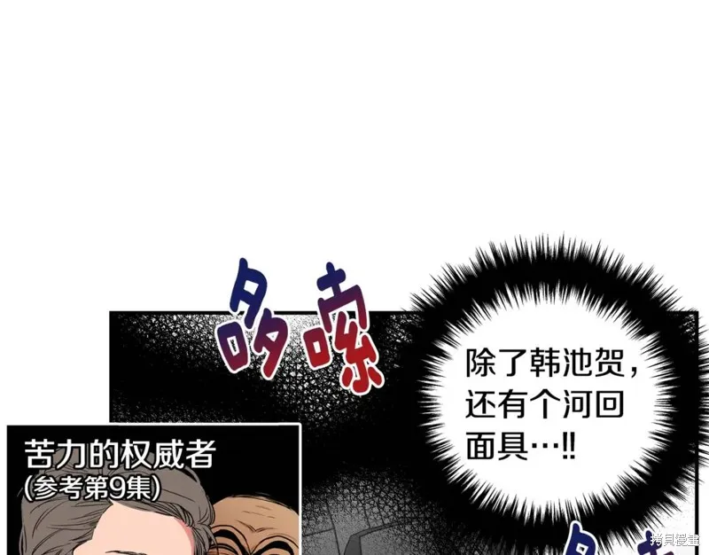 第12话 第52页
