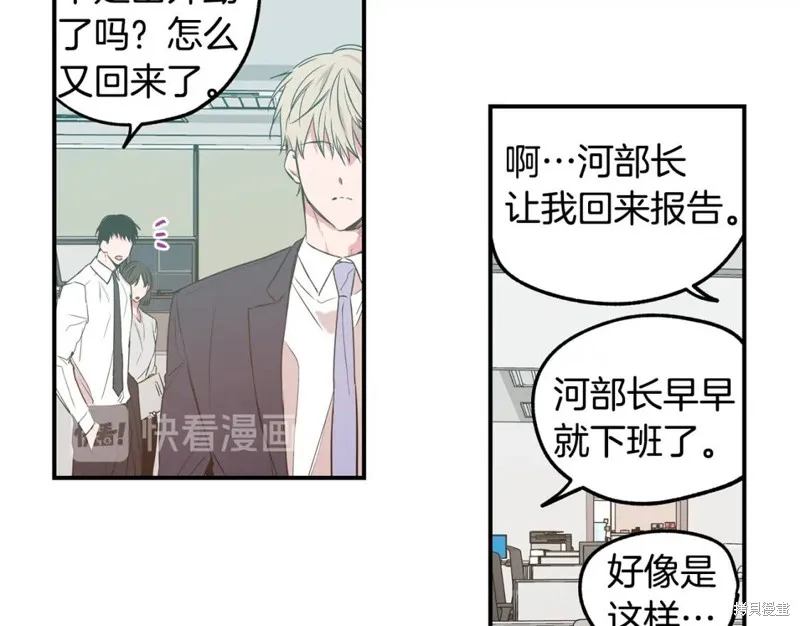 第12话 第78页