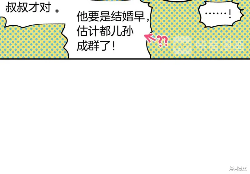 第11话 第20页