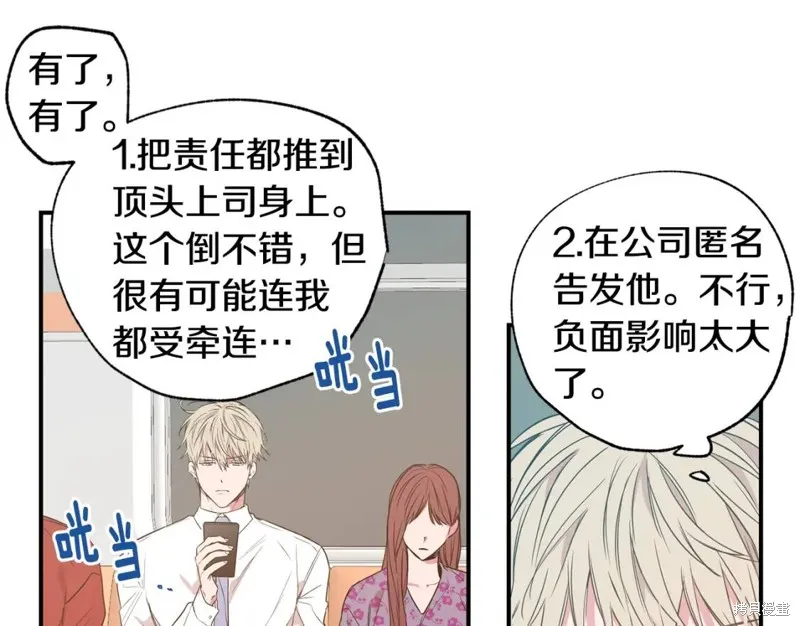 第11话 第56页