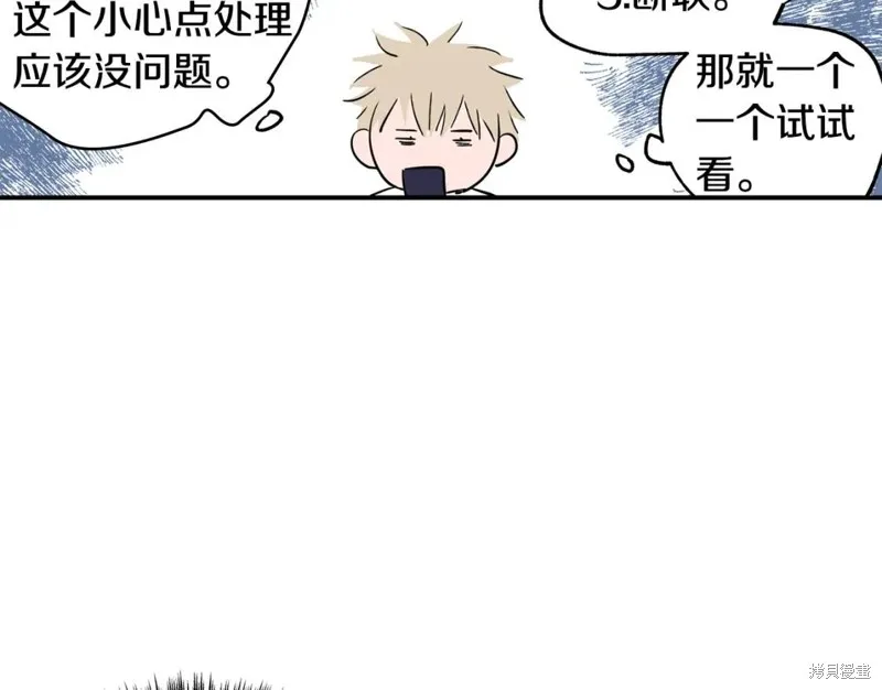 第11话 第58页