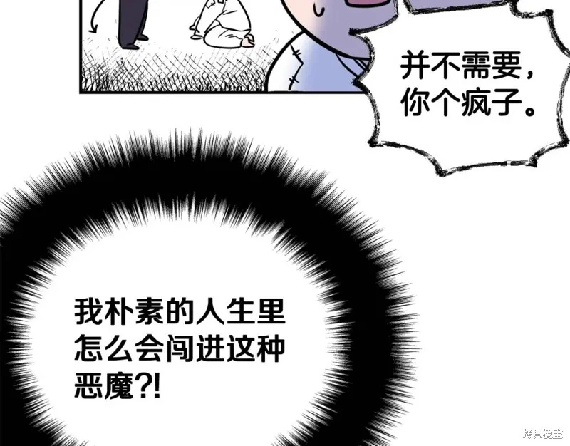 第10话 第71页