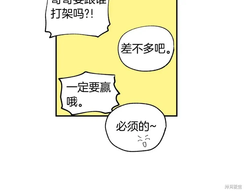 第10话 第84页