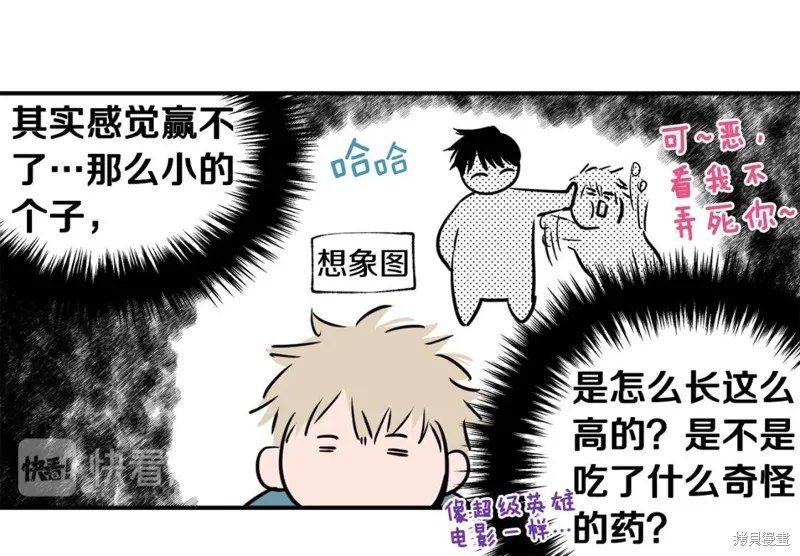第10话 第85页