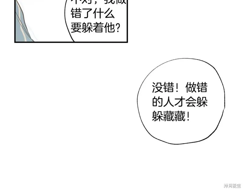 第10话 第91页