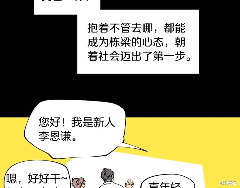 第9话 第10页