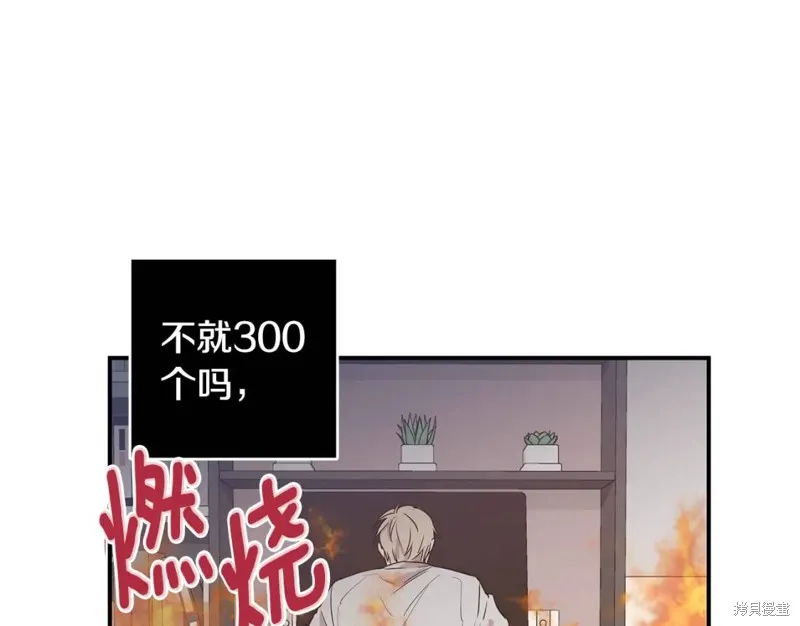 第9话 第21页