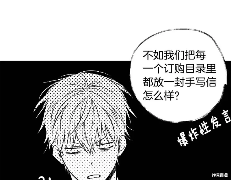 第9话 第71页
