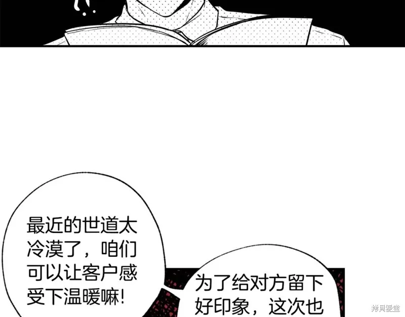 第9话 第72页
