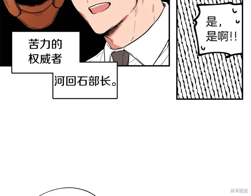 第9话 第75页