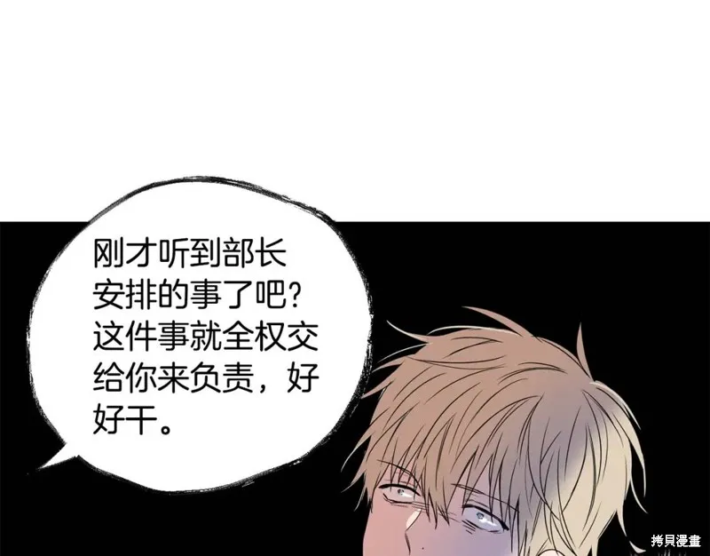 第9话 第81页
