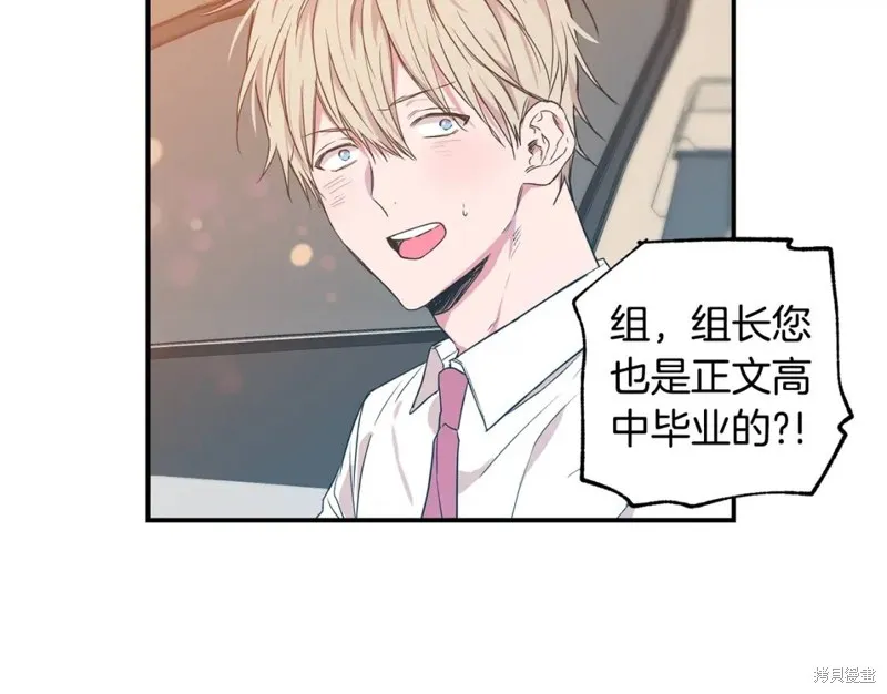第8话 第7页