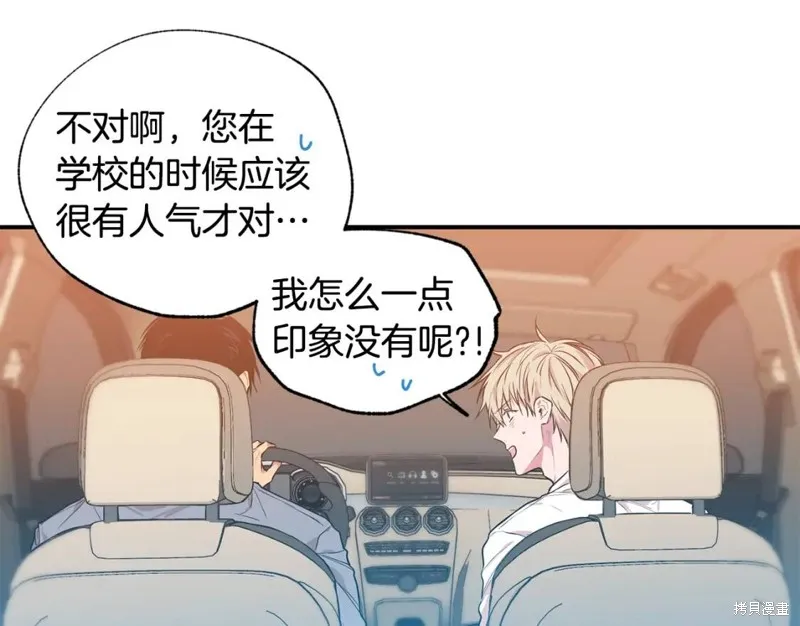 第8话 第8页