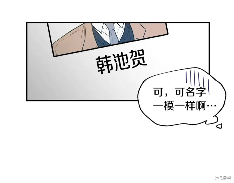 第8话 第44页
