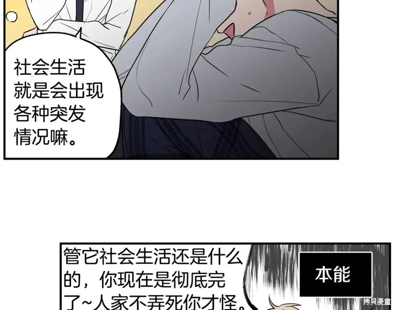 第8话 第70页