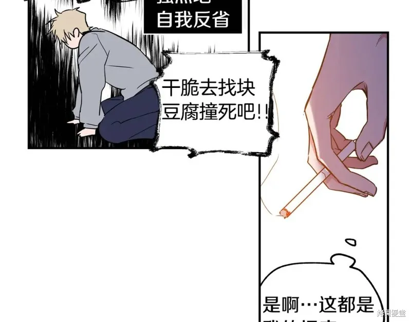第8话 第73页