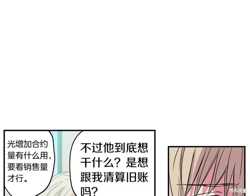 第8话 第86页