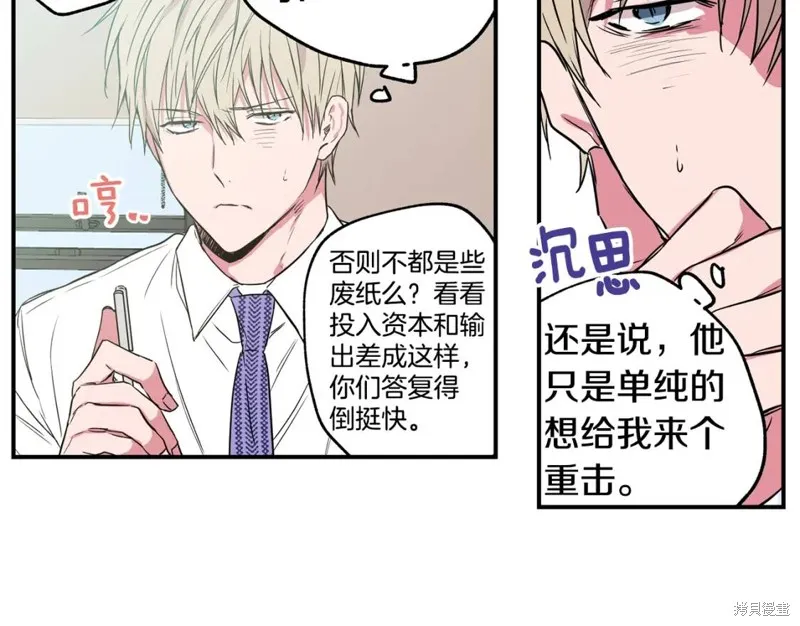 第8话 第87页