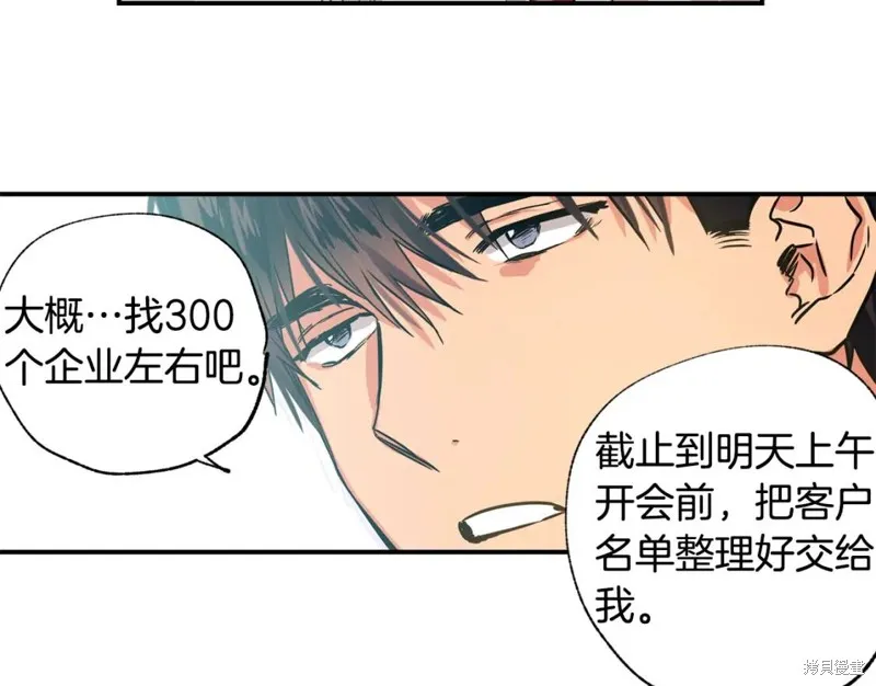第8话 第91页