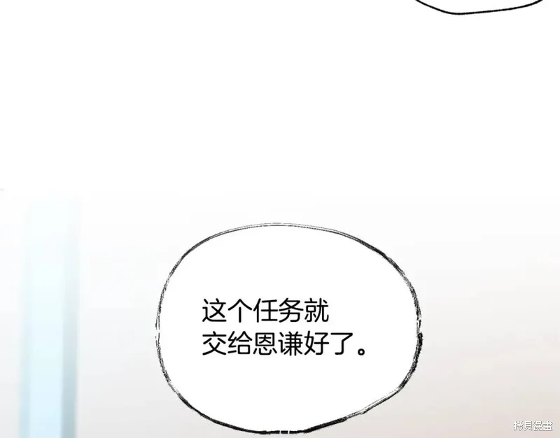 第8话 第92页