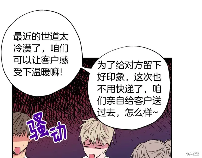 第8话 第103页