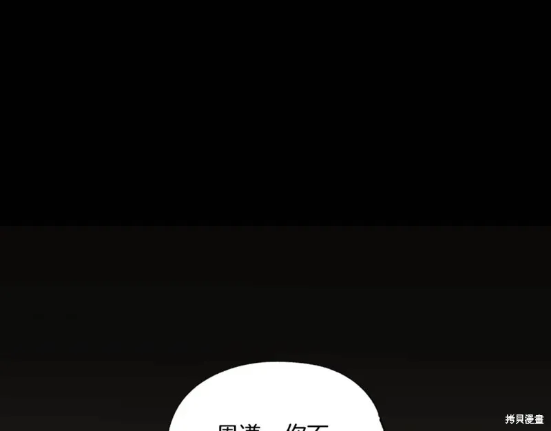 第7话 第89页