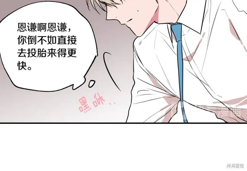第6话 第31页