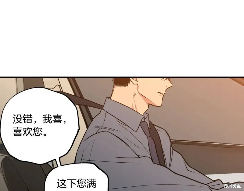 第6话 第86页