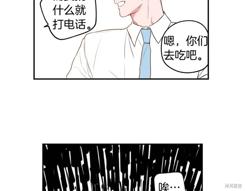 第3话 第21页