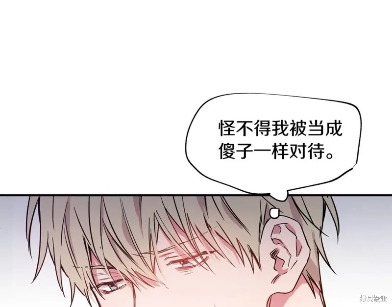 第3话 第29页