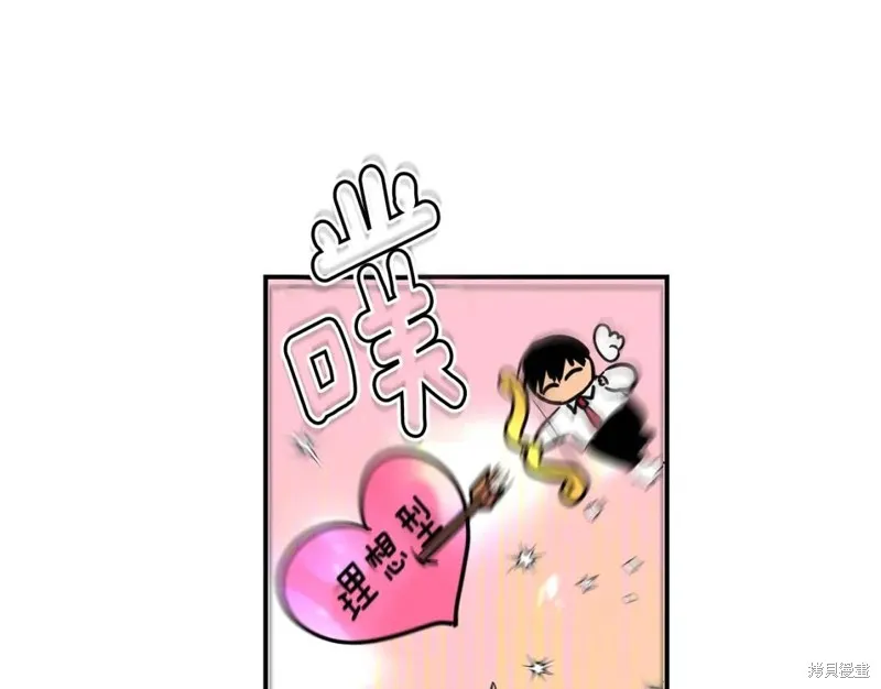 第3话 第50页