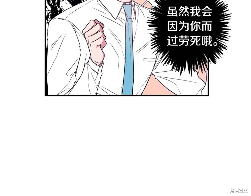 第3话 第62页