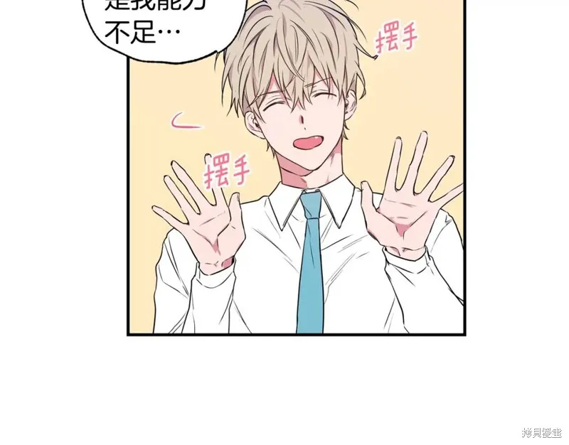 第3话 第65页